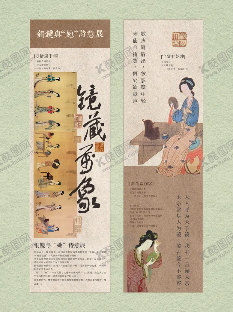 编号：67275102011458083931【酷图网】源文件下载-博物馆镜藏万象长图海报