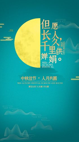 国庆中秋