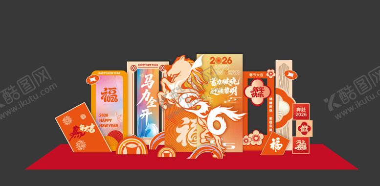 编号：27881102130213308242【酷图网】源文件下载-马年新年春节氛围打卡点