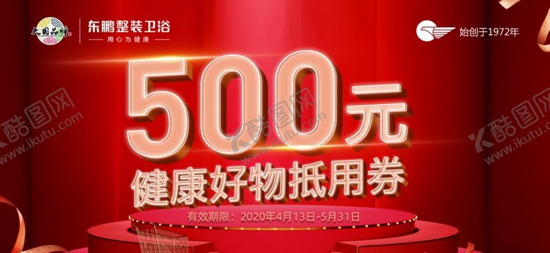 编号：72775604302056361184【酷图网】源文件下载-活动宣传物料