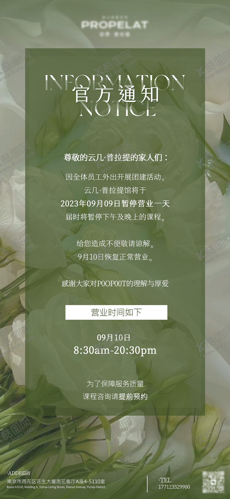 编号：99435511260119212397【酷图网】源文件下载-ins风官方通知海报