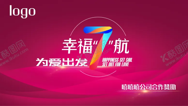 编号：79433707021530469349【酷图网】源文件下载-会议背景