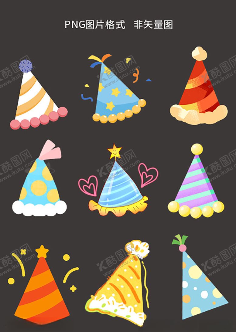 编号：15952304040203492135【酷图网】源文件下载-多彩派对帽