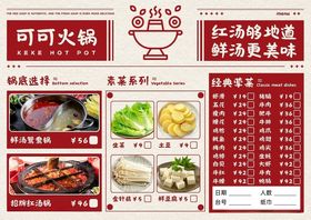 菜单简约大气海报宣传单展板