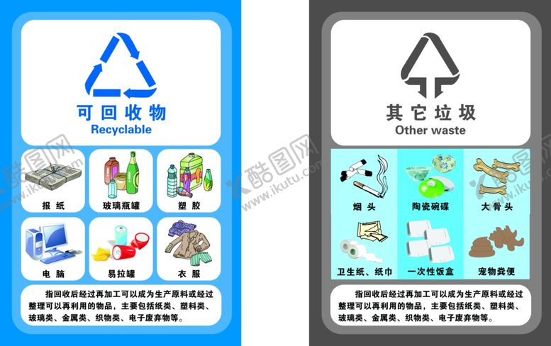 编号：64755605082059248466【酷图网】源文件下载-垃圾桶标志