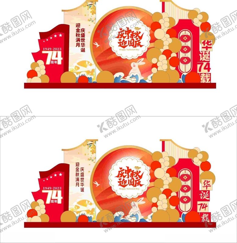 编号：34574302230508544852【酷图网】源文件下载-国庆美陈