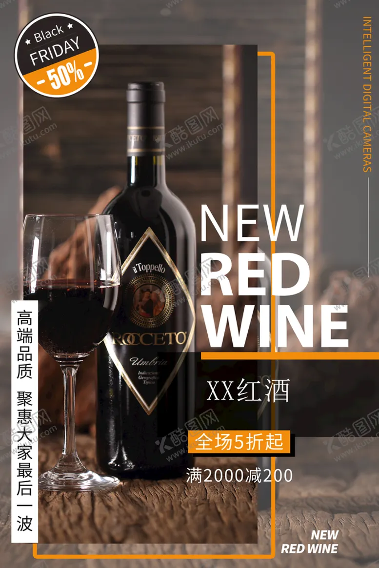 编号：34631110250802568341【酷图网】源文件下载-葡萄酒海报