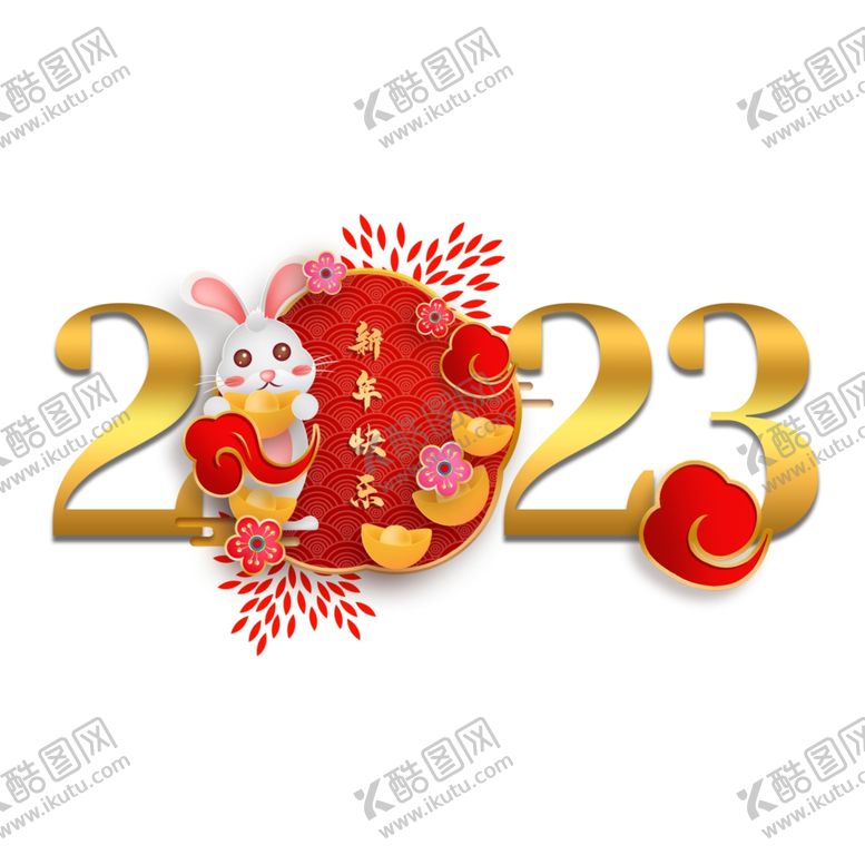 编号：86286312182119522608【酷图网】源文件下载-2023年艺术字