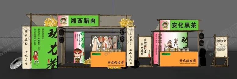 编号：77332806300438302397【酷图网】源文件下载-神农动力巷