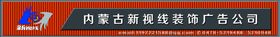 广告公司门头牌
