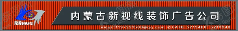 编号：18010710030408244469【酷图网】源文件下载-广告公司门头牌