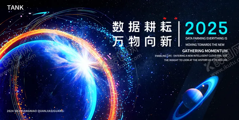 编号：48906702101550462505【酷图网】源文件下载-宇宙星球空间背景