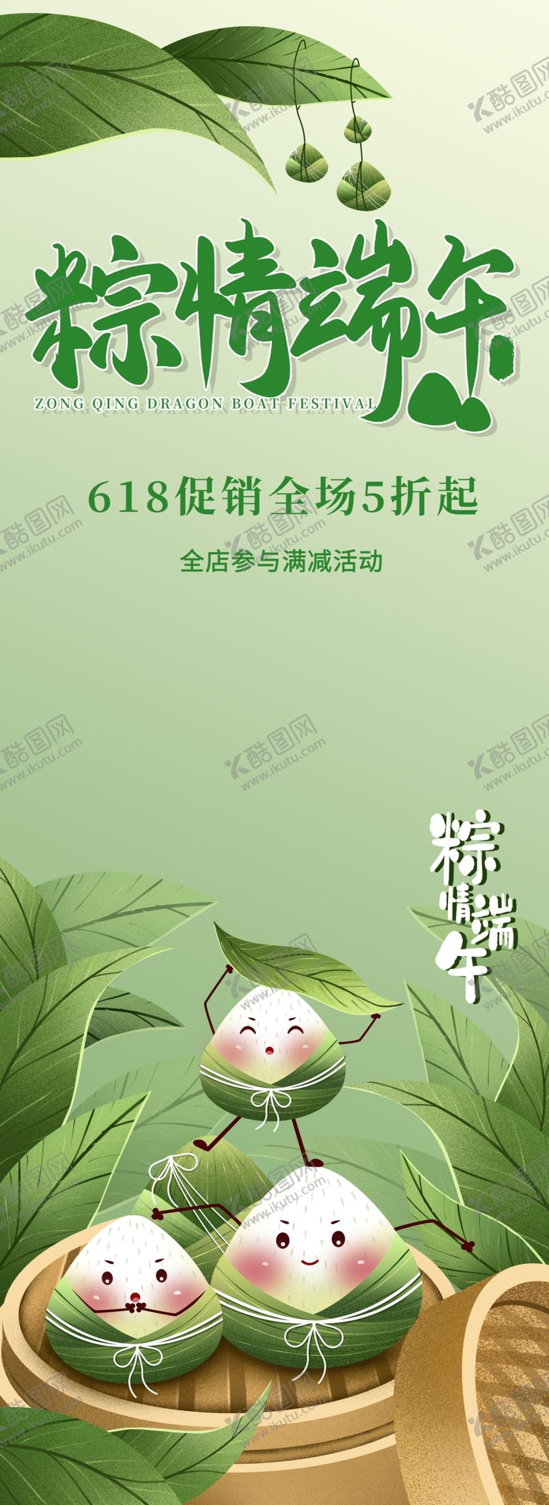 编号：30214307020156218064【酷图网】源文件下载-端午节海报