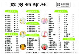 年初菜单