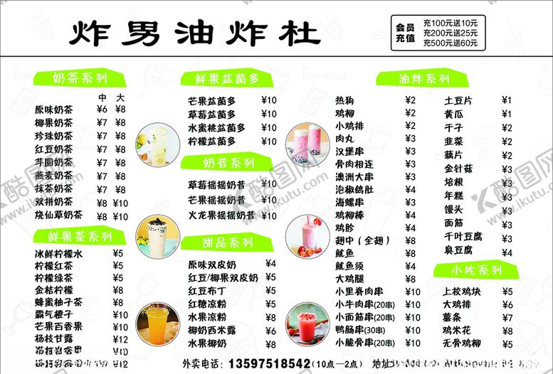 编号：90881007051110507235【酷图网】源文件下载-年初菜单