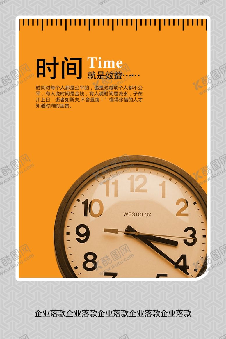 编号：24933005131600084717【酷图网】源文件下载-企业楼道展板