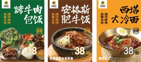韩餐美食 蚬子 贝壳