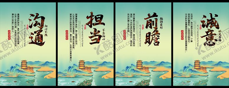 编号：99864309240039537004【酷图网】源文件下载-励志文化挂画