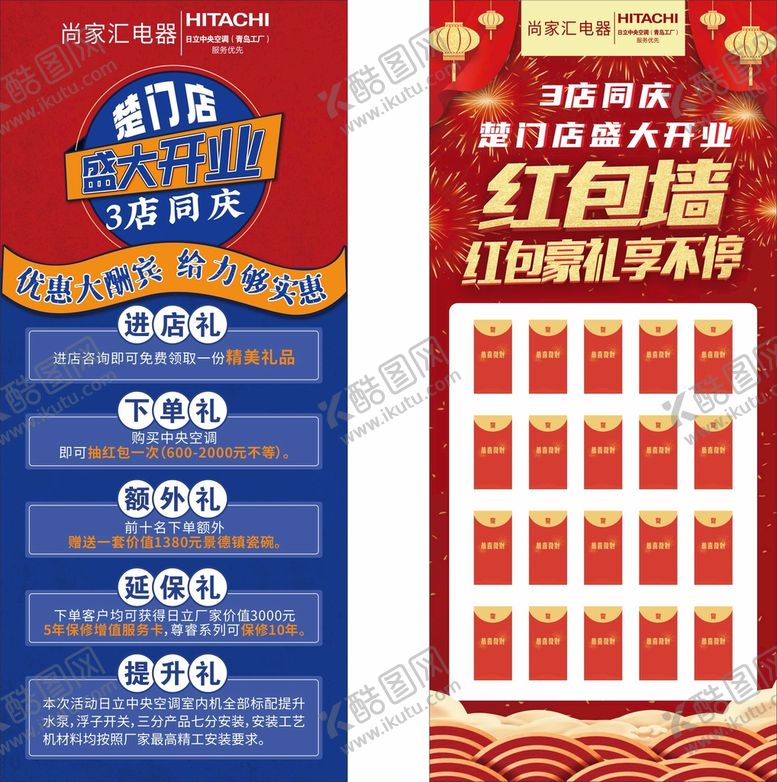 编号：19925510201526481646【酷图网】源文件下载-红包墙