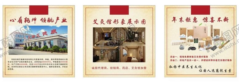 编号：81431602182318491454【酷图网】源文件下载-药展喷绘