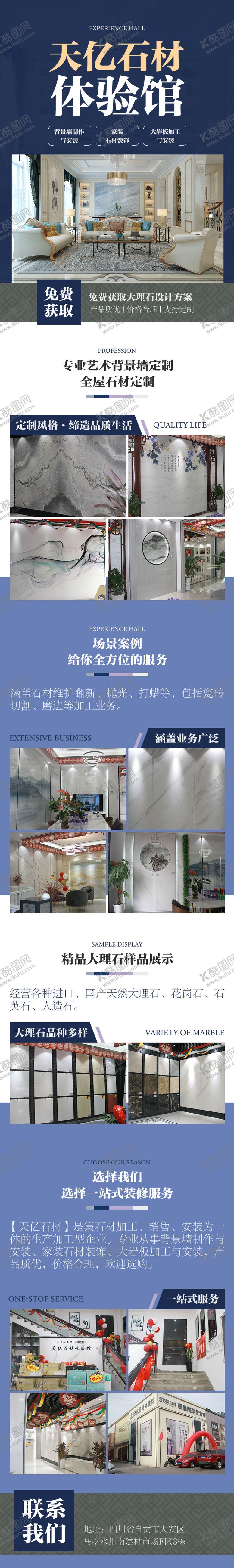 编号：73912404180649317507【酷图网】源文件下载-装修高端长图