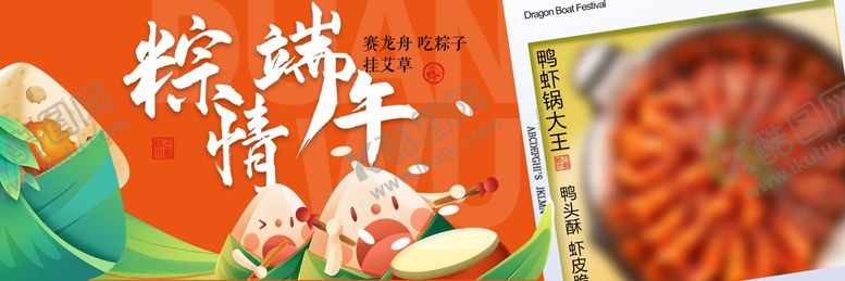 编号：65584506151315302635【酷图网】源文件下载-餐饮海报banner