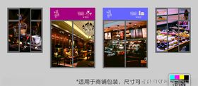 房地产商铺商业街海报