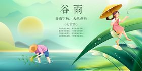 谷雨种瓜点豆画册挂画节气