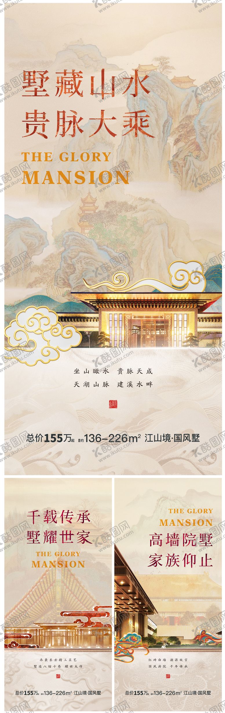 编号：87899512011954033061【酷图网】源文件下载-地产中式系列