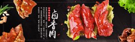 卤味猪蹄