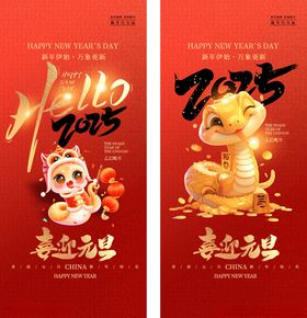 春节小年蛇年海报新KTV红色