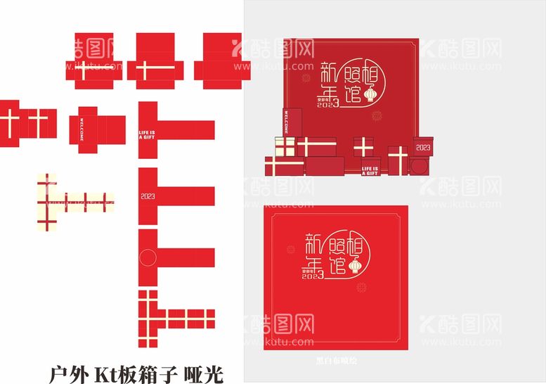 编号：28457109190728182514【酷图网】源文件下载-新年照相馆