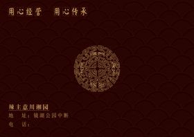 封底菜单菜谱