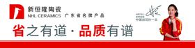 新恒隆陶瓷