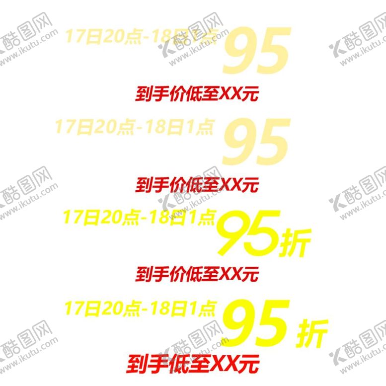 编号：89235710082337247391【酷图网】源文件下载-淘宝活动横条