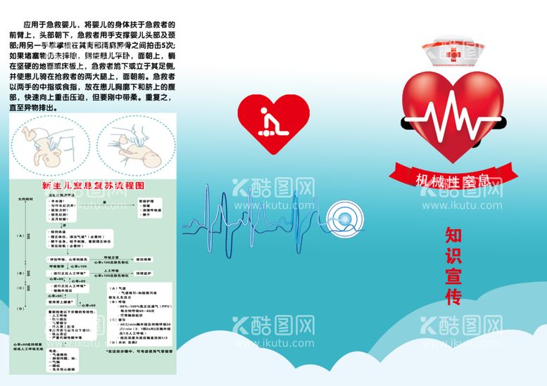 编号：65069612080657213685【酷图网】源文件下载-窒息三折页