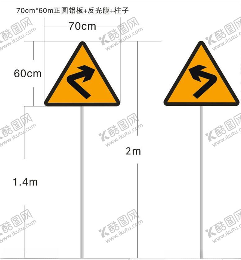 编号：70072410170222376030【酷图网】源文件下载-左转弯右转弯