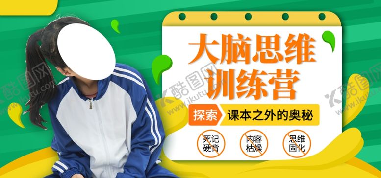 编号：92508107020803206453【酷图网】源文件下载-大脑思维