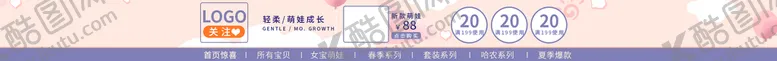编号：95076810110947329710【酷图网】源文件下载-店招模板