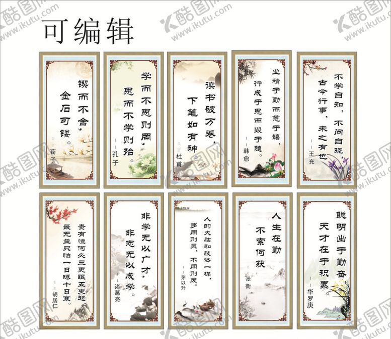 编号：43155106300332558869【酷图网】源文件下载-班级标语