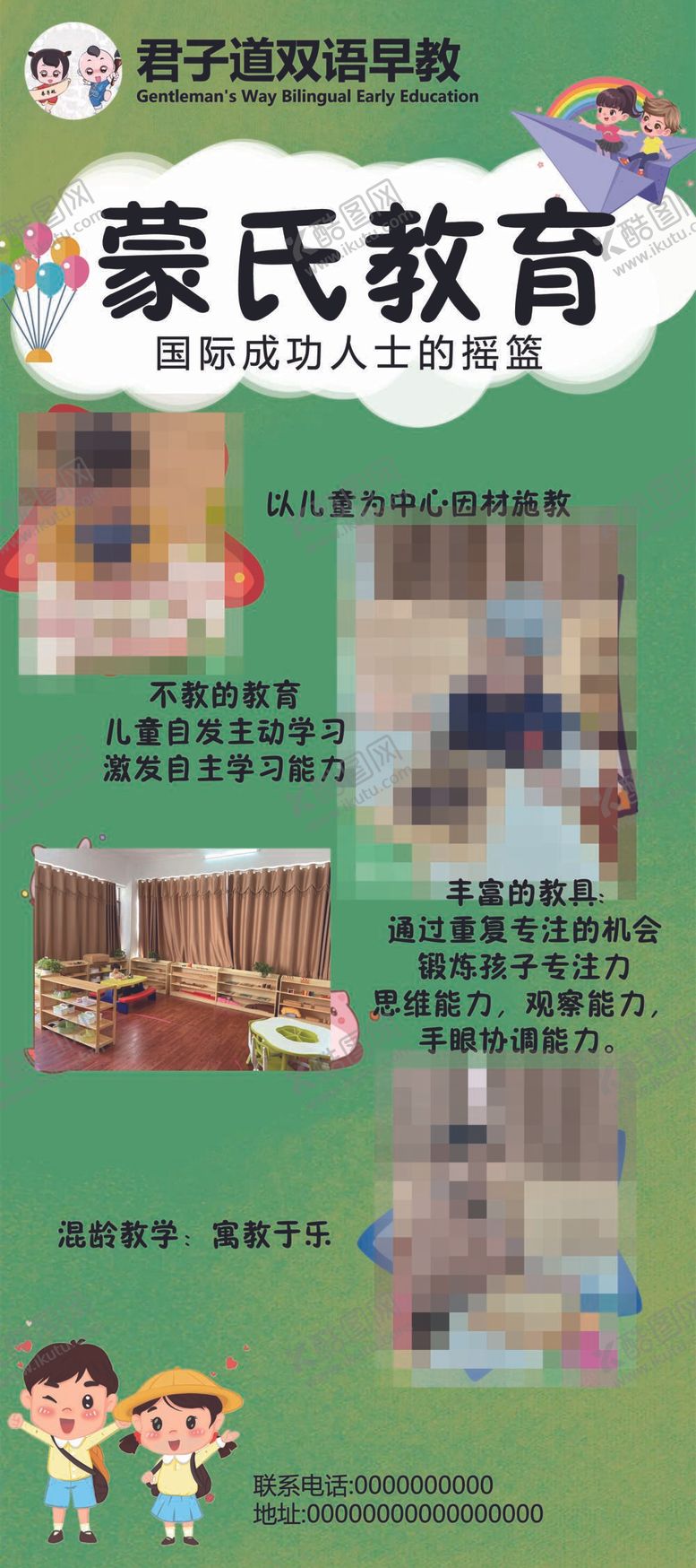 编号：95855011301934017334【酷图网】源文件下载-教育展架