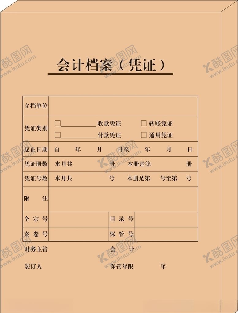 编号：29962110200042577380【酷图网】源文件下载-会计凭证档案盒效果图