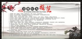 小学生日常行为规范