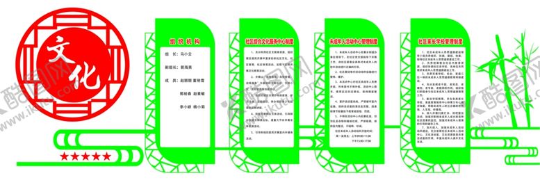 编号：78652109210523176177【酷图网】源文件下载-社区文化宣传
