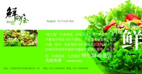 日本料理促销招贴绿色清新海报