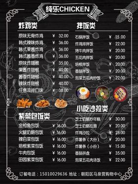 小吃菜单