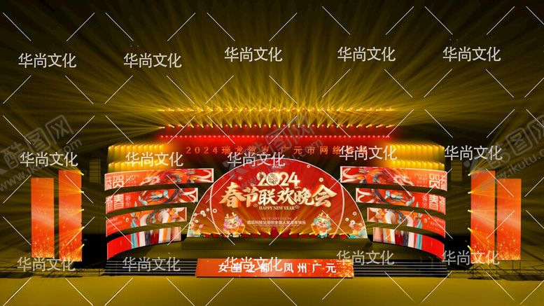 编号：97966002120532344730【酷图网】源文件下载-广元春晚舞美设计