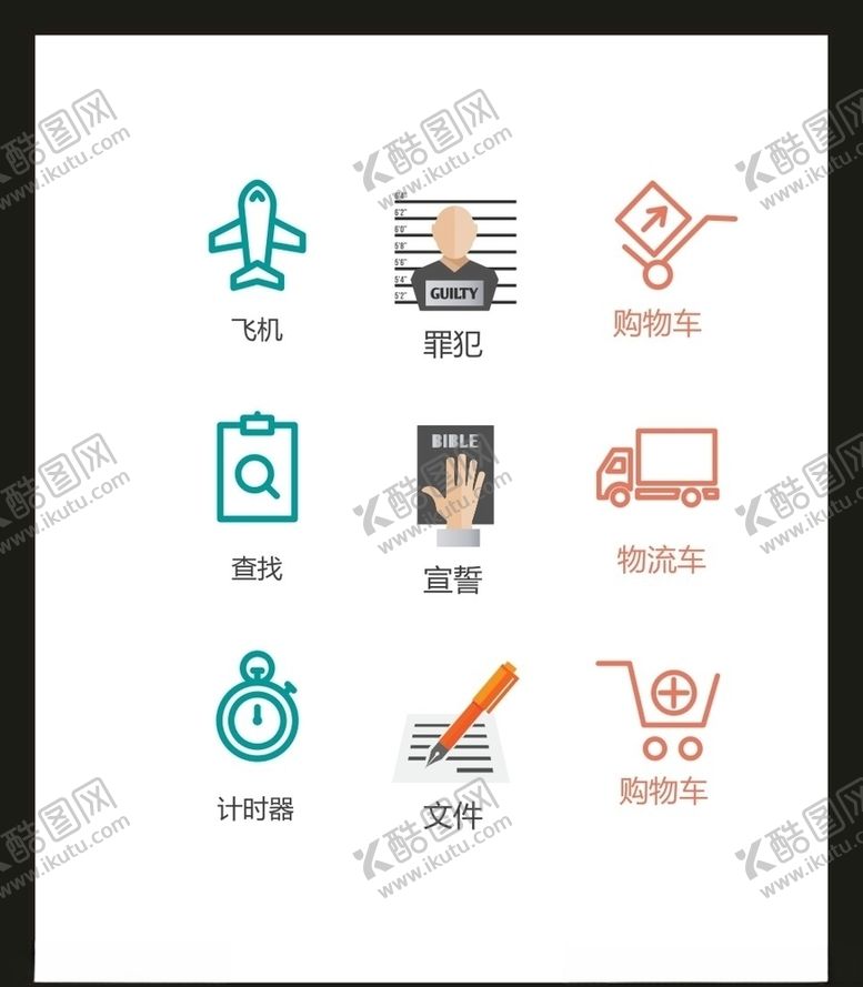 编号：62306905062326083403【酷图网】源文件下载-LOGO标识