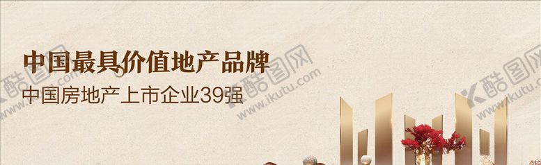 编号：29424510122302282844【酷图网】源文件下载-中式户外