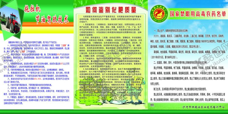 编号：35459606280259012826【酷图网】源文件下载-农业